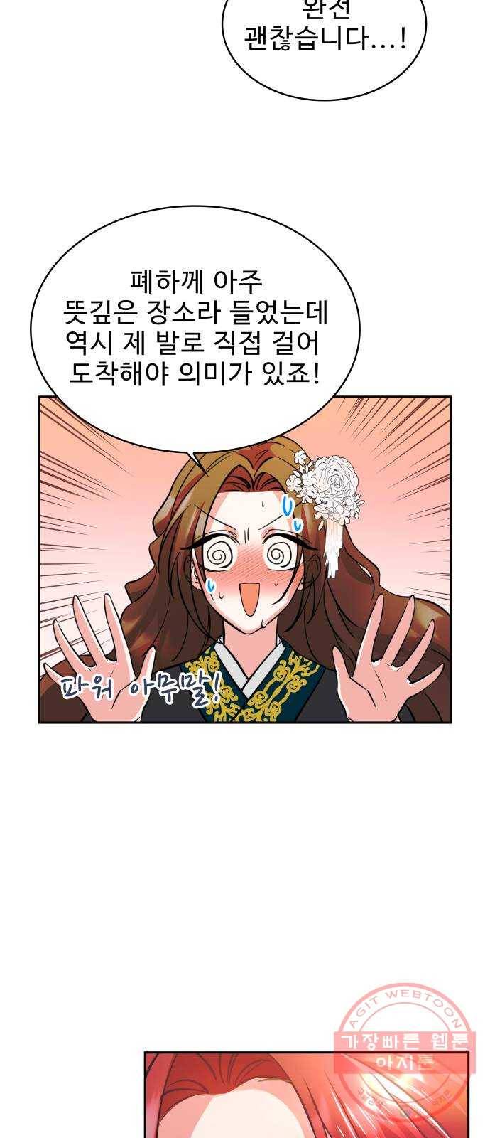 이계 무슨 황비 시즌2 3화 30