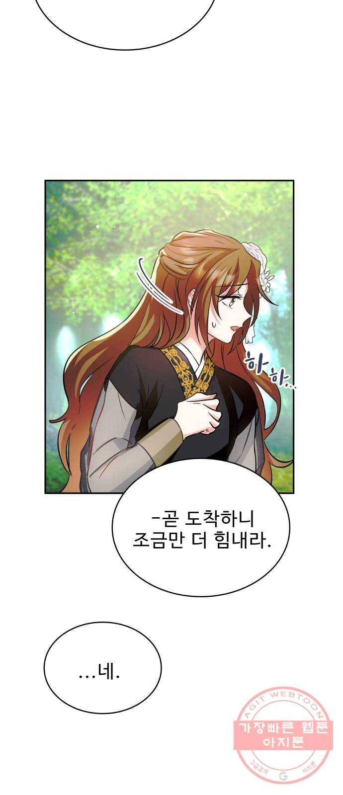 이계 무슨 황비 시즌2 3화 32