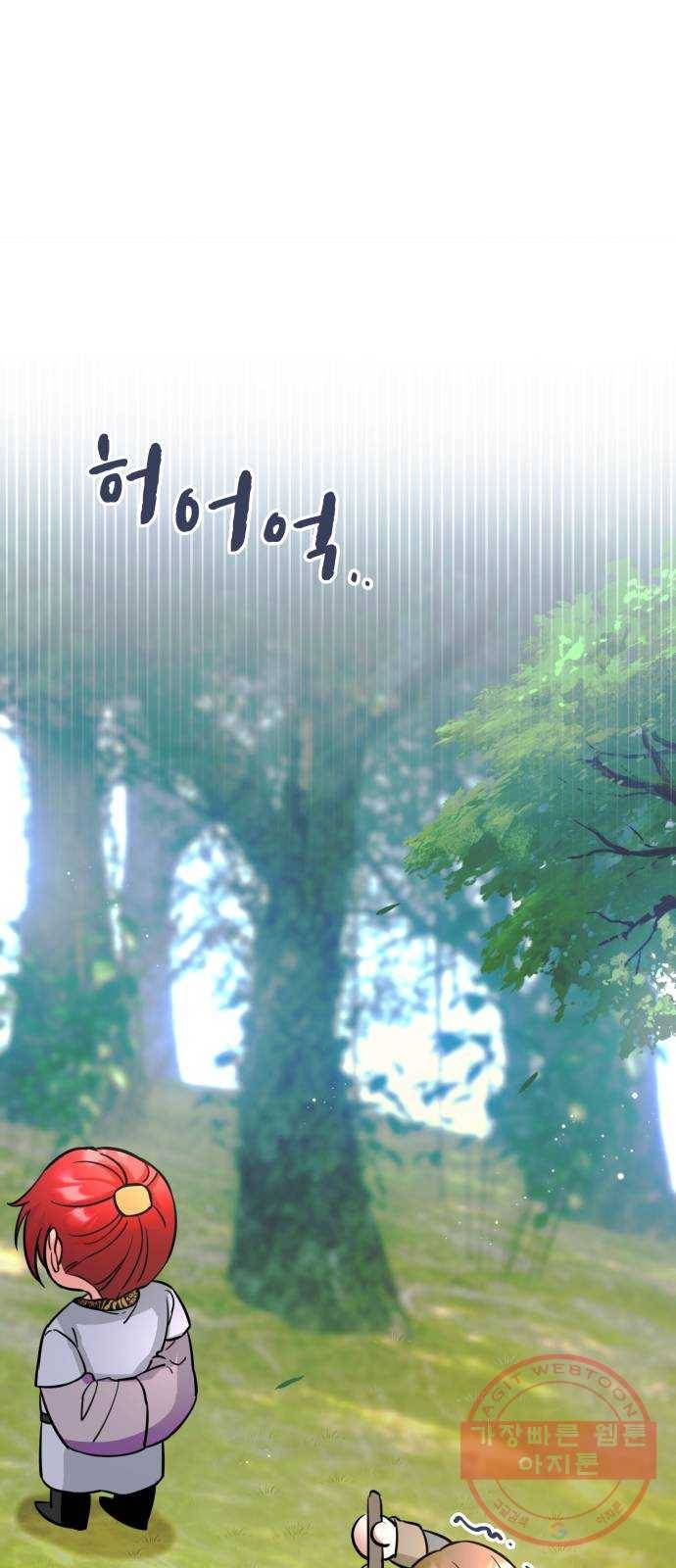 이계 무슨 황비 시즌2 3화 33