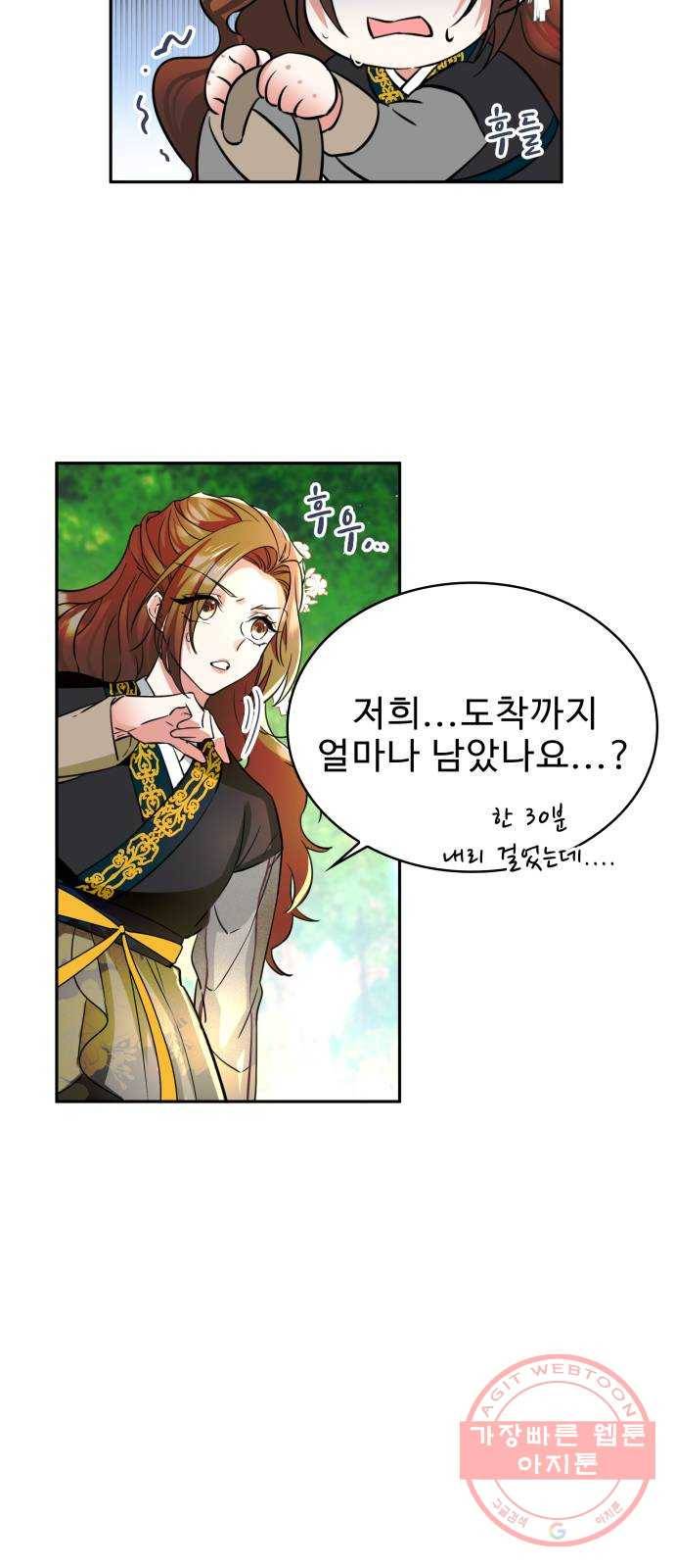 이계 무슨 황비 시즌2 3화 35