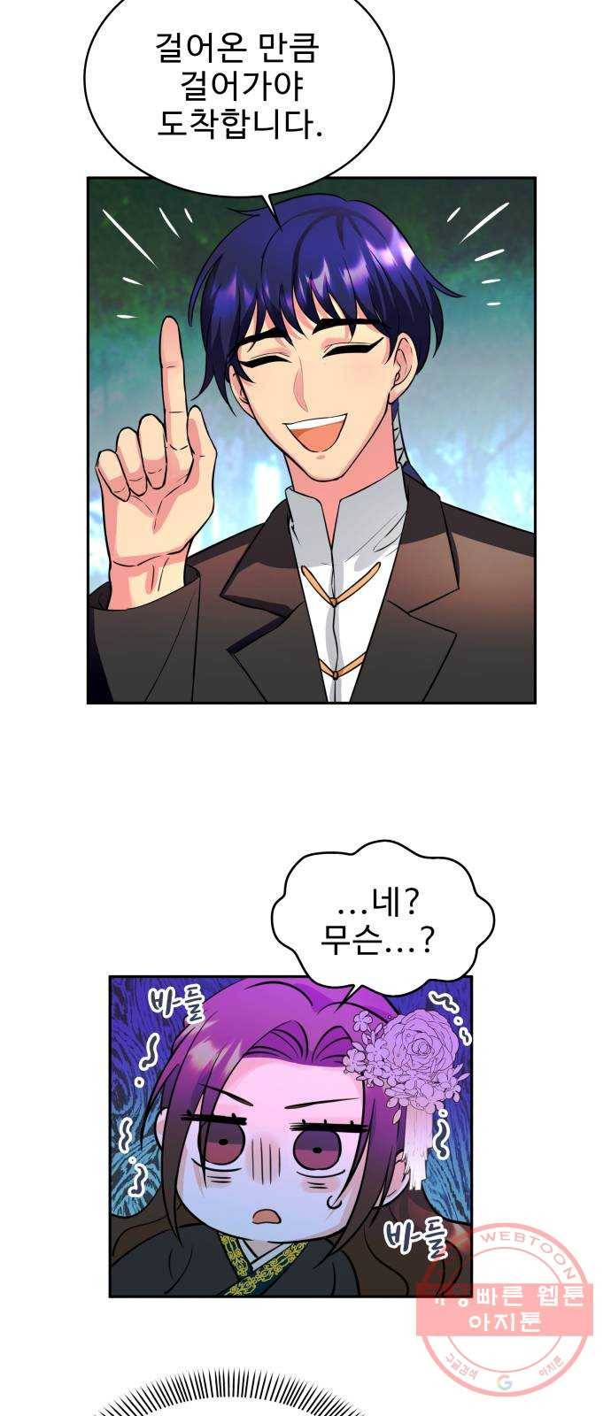 이계 무슨 황비 시즌2 3화 37