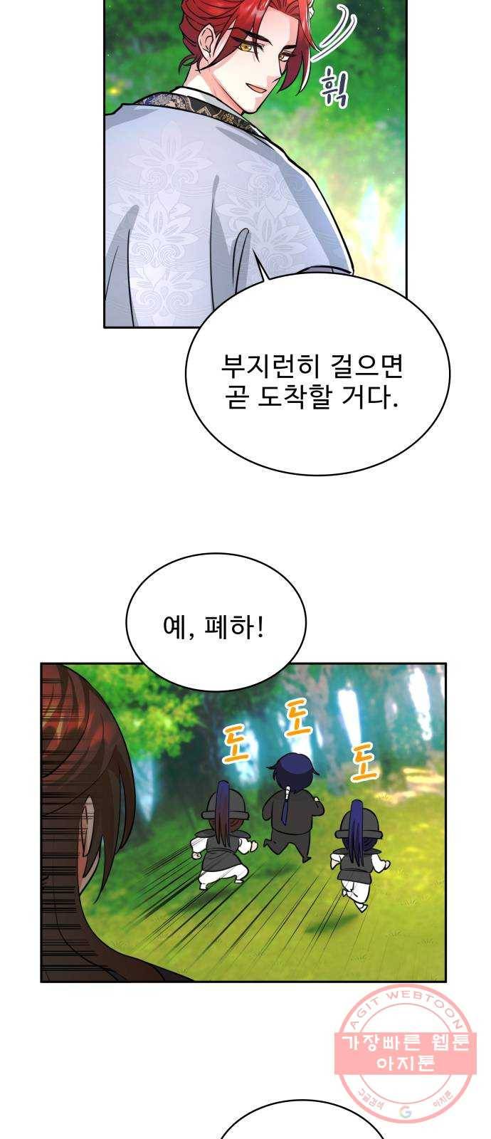 이계 무슨 황비 시즌2 3화 40