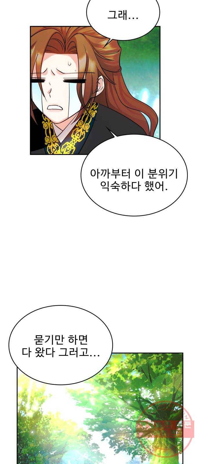 이계 무슨 황비 시즌2 3화 41