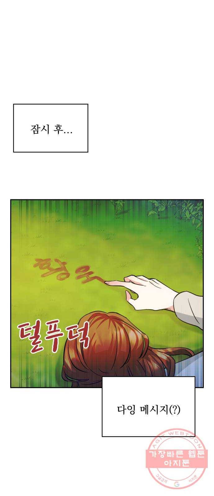 이계 무슨 황비 시즌2 3화 43