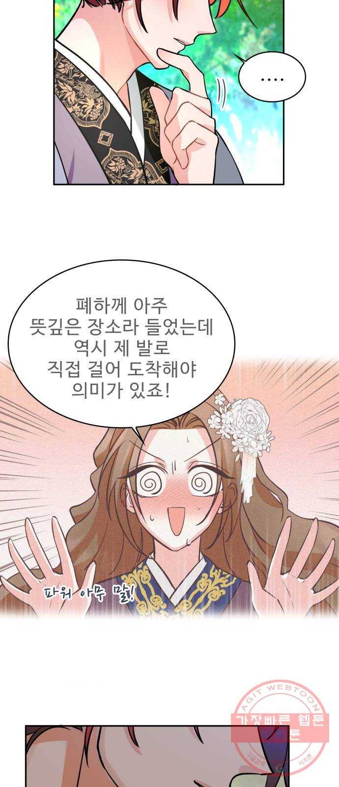 이계 무슨 황비 시즌2 3화 45