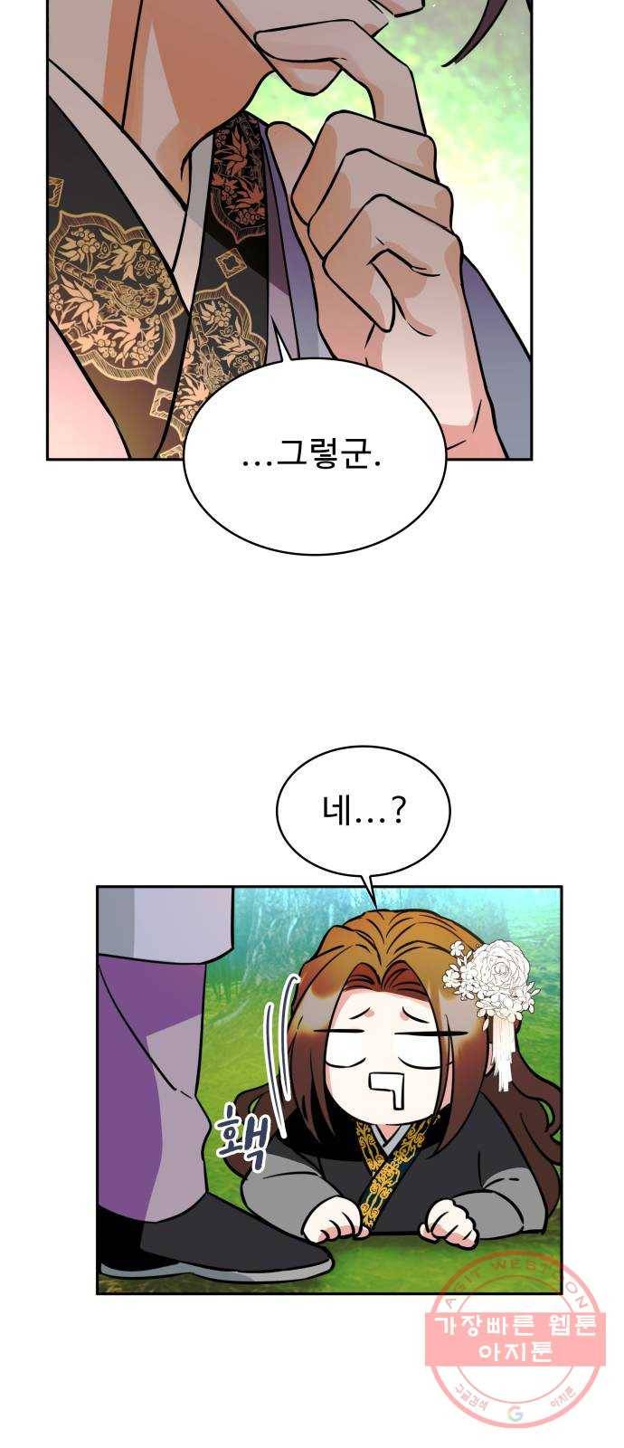 이계 무슨 황비 시즌2 3화 46