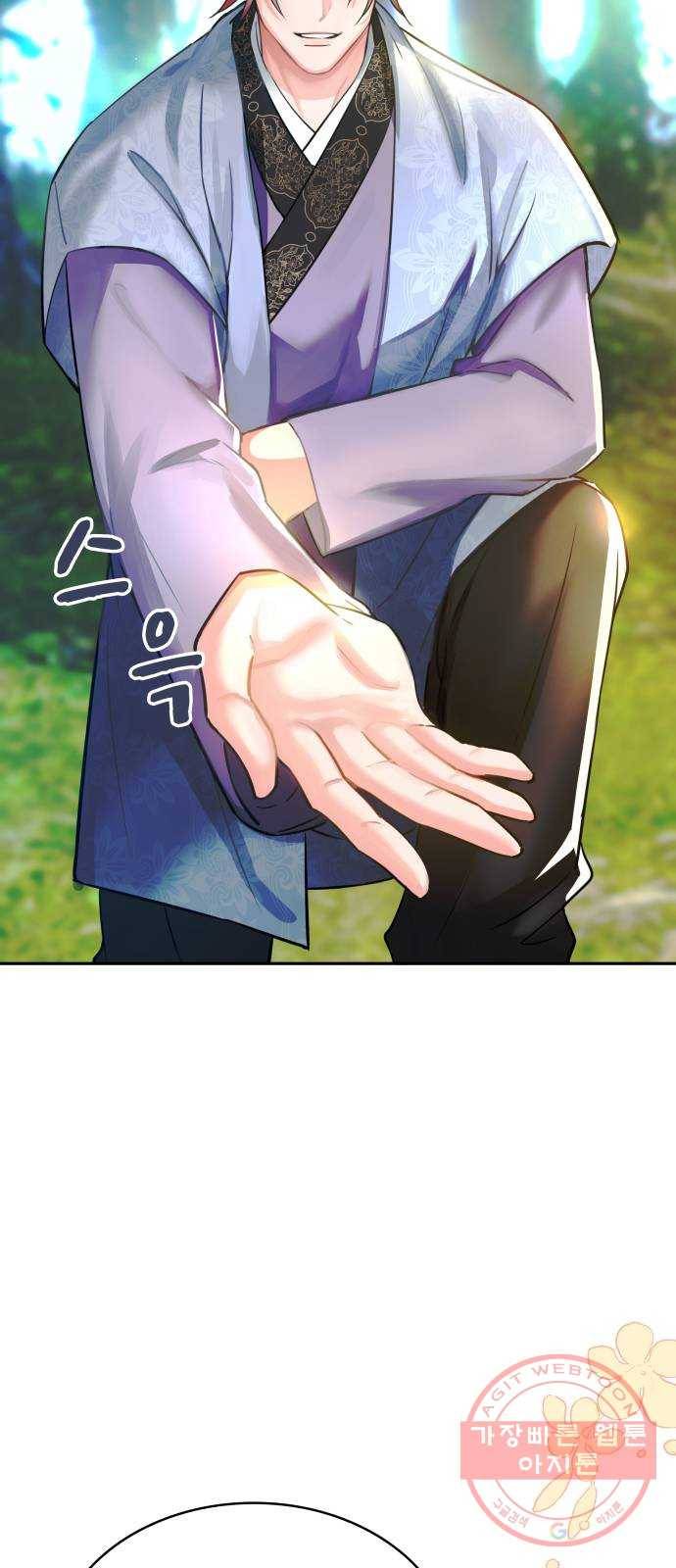 이계 무슨 황비 시즌2 3화 49
