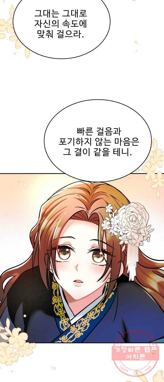 이계 무슨 황비 시즌2 3화 50