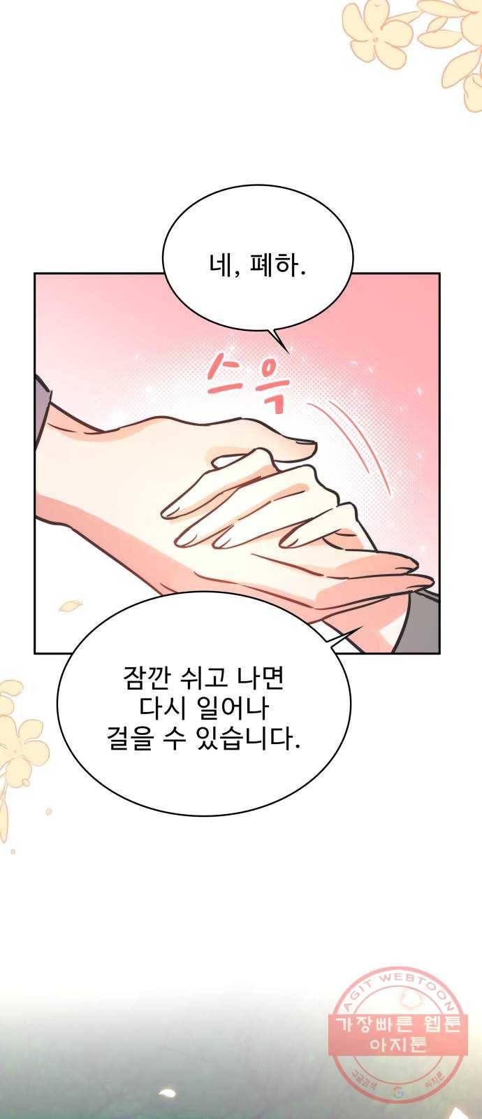 이계 무슨 황비 시즌2 3화 51