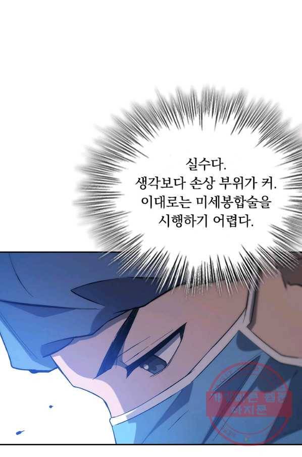 레벨업에 미친 의사 34화 4