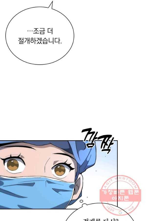 레벨업에 미친 의사 34화 5