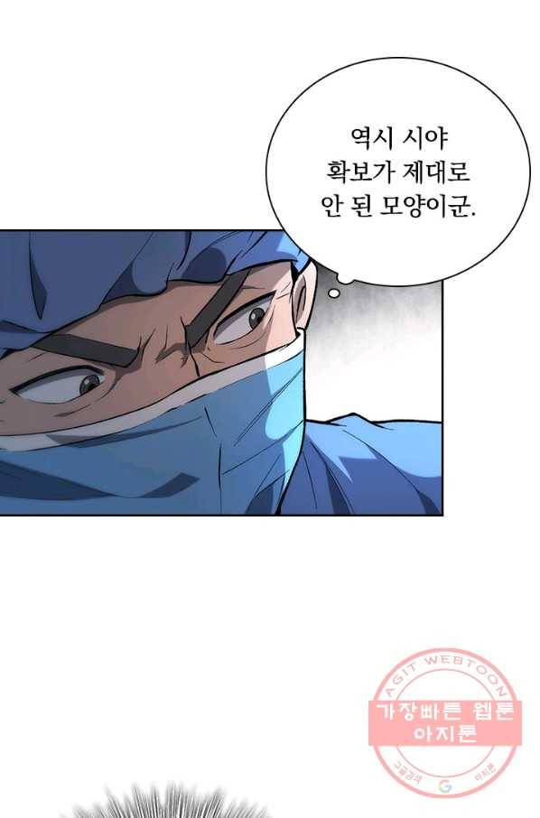 레벨업에 미친 의사 34화 7