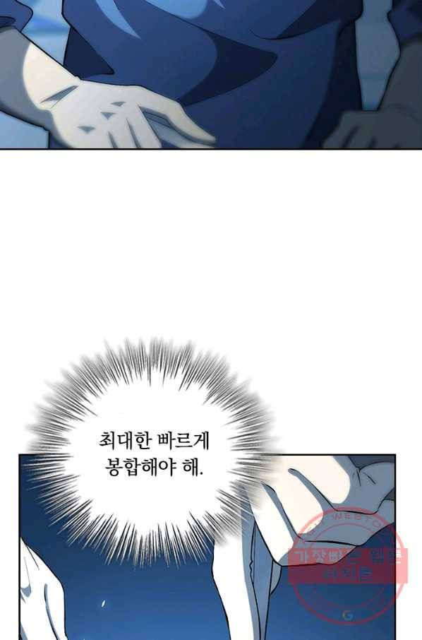 레벨업에 미친 의사 34화 10
