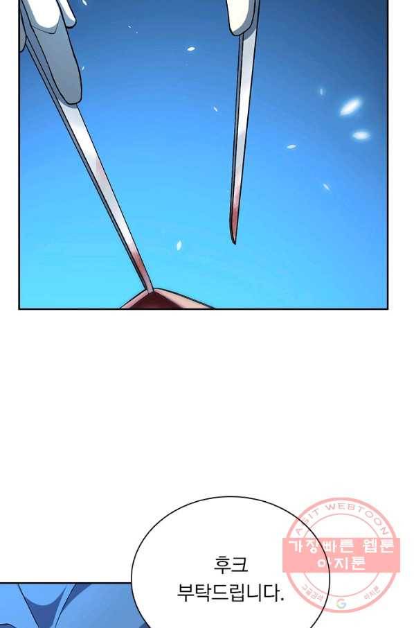레벨업에 미친 의사 34화 11