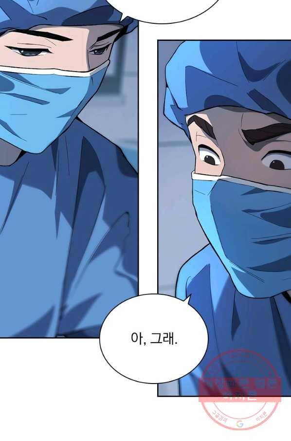 레벨업에 미친 의사 34화 12