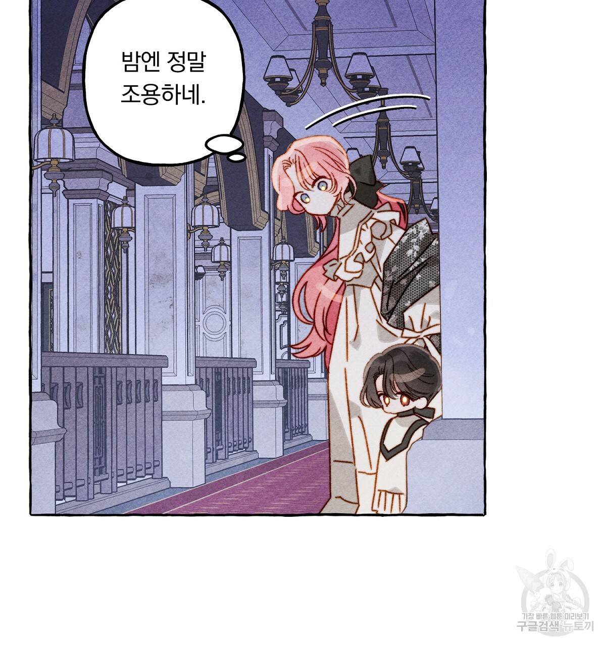 흑막 용을 키우게 되었다 25화 4