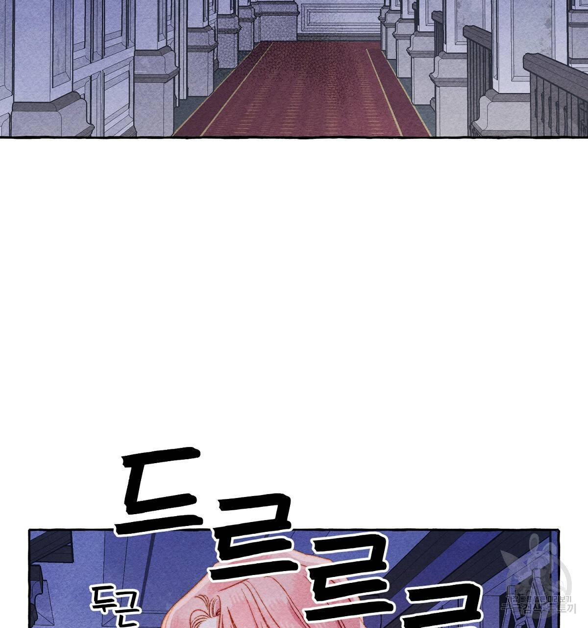 흑막 용을 키우게 되었다 25화 8
