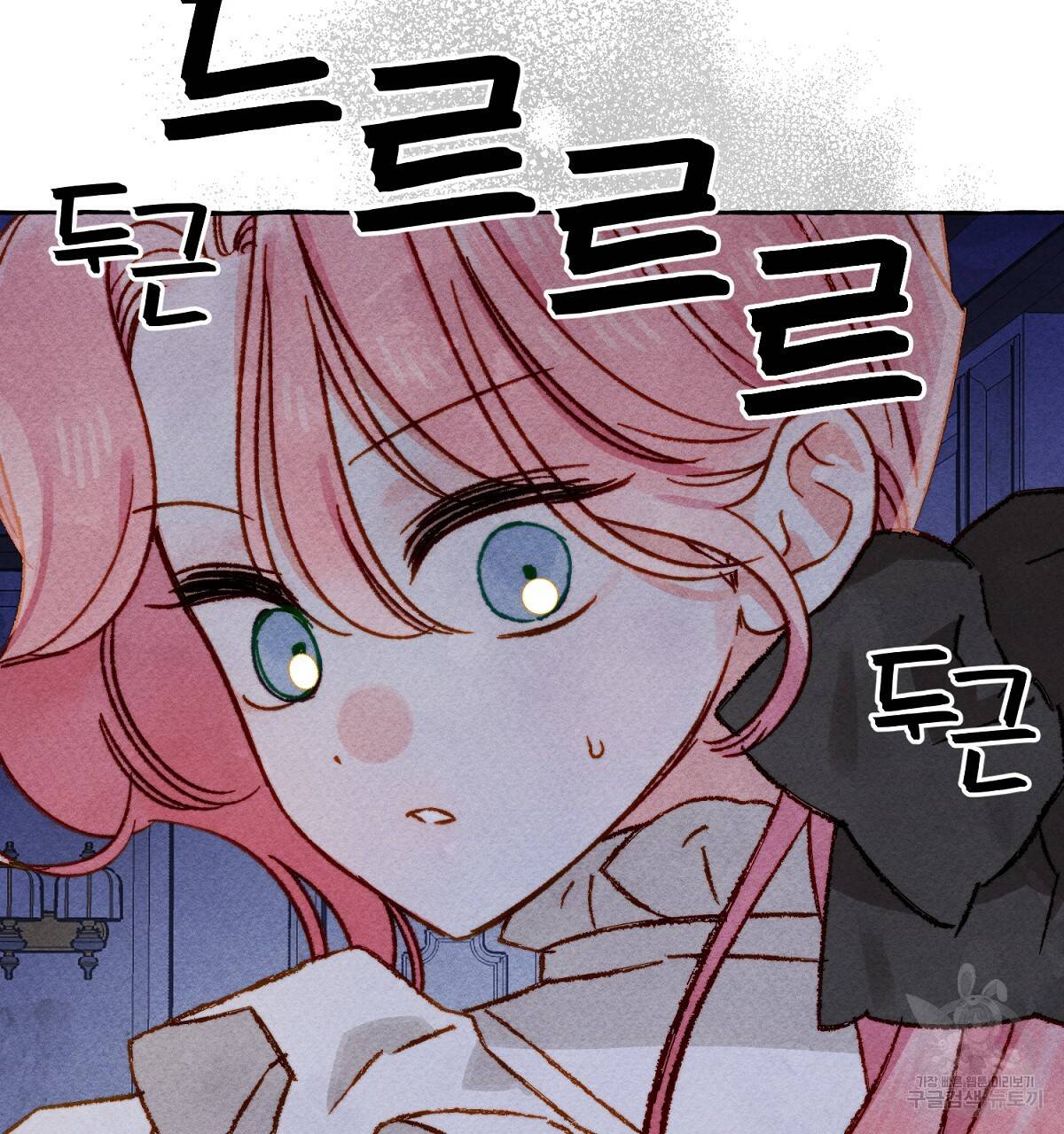흑막 용을 키우게 되었다 25화 13