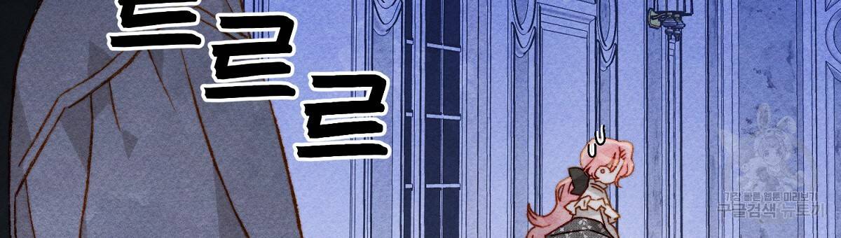 흑막 용을 키우게 되었다 25화 24