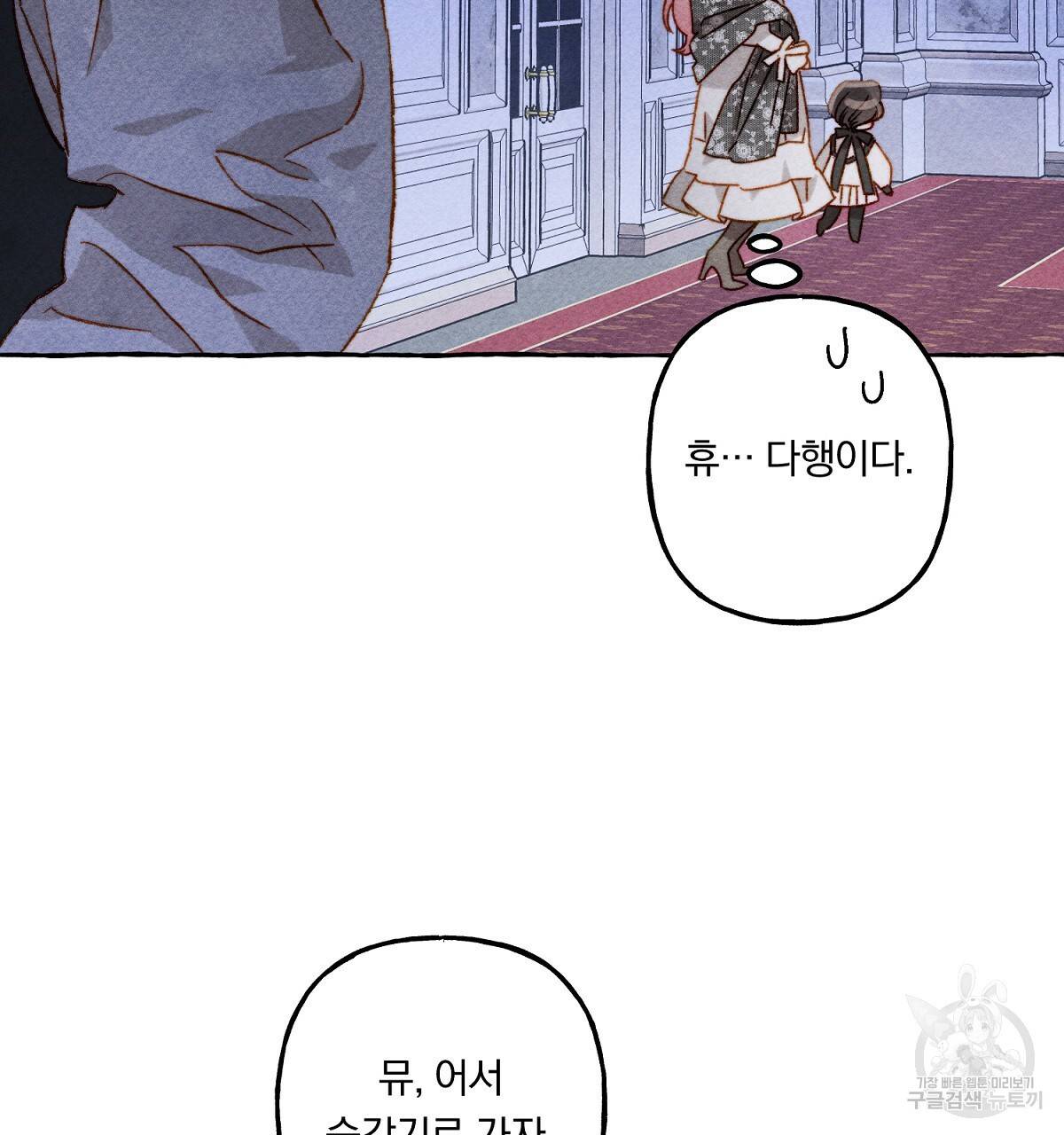 흑막 용을 키우게 되었다 25화 25