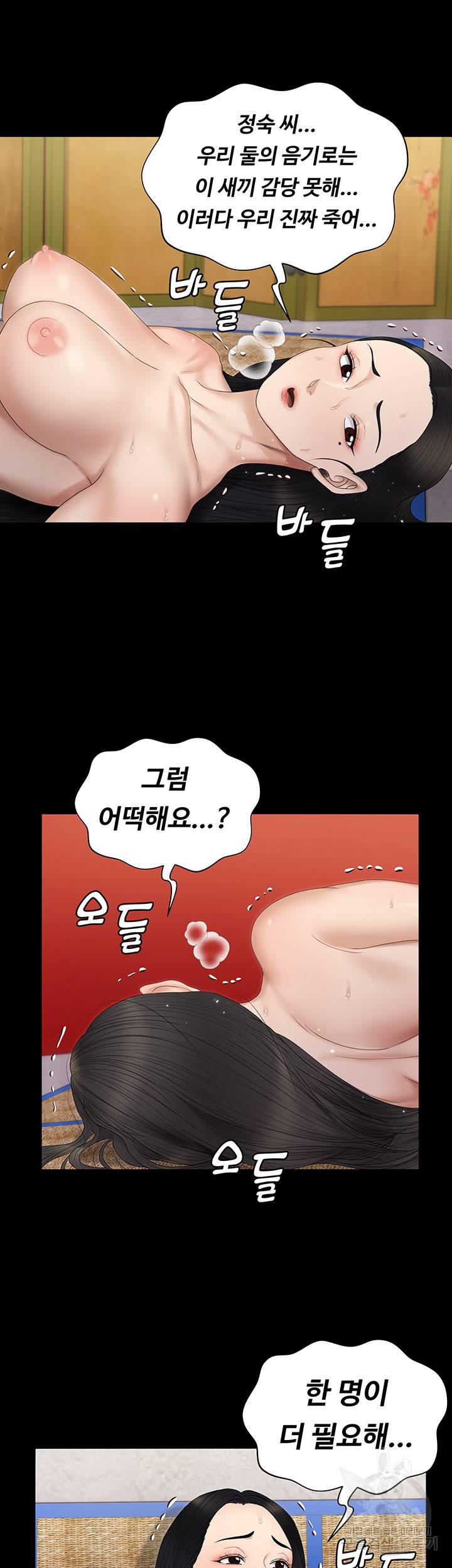 그남자의 자취방 156화 2