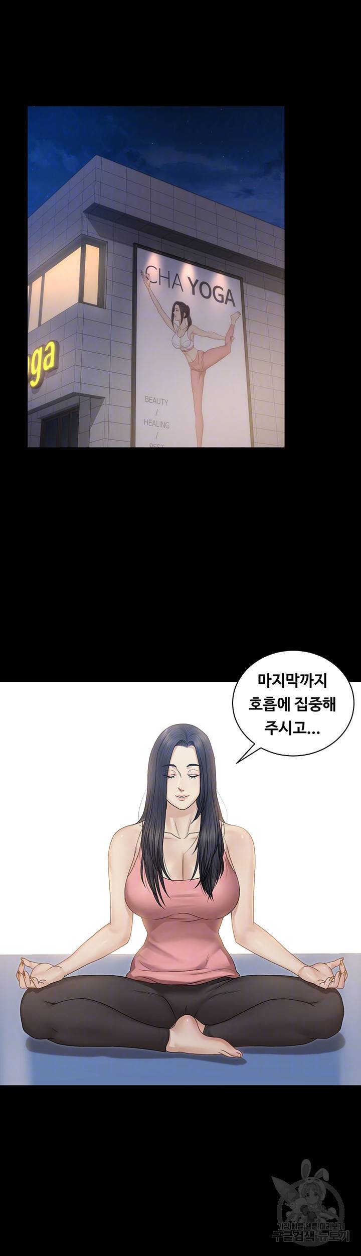 그남자의 자취방 156화 6