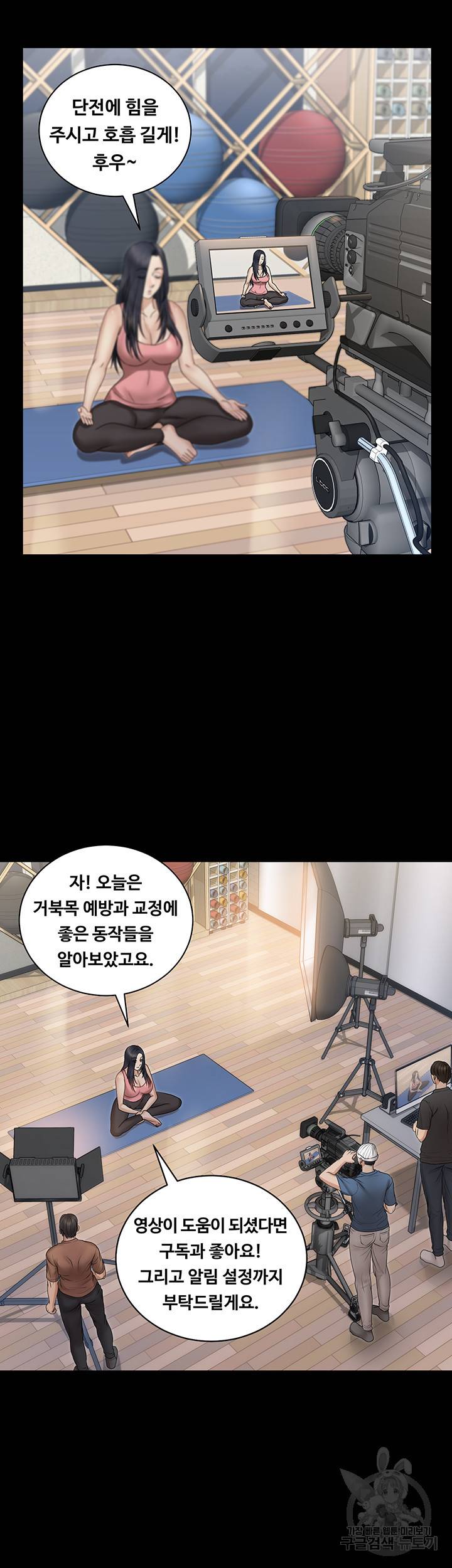 그남자의 자취방 156화 7