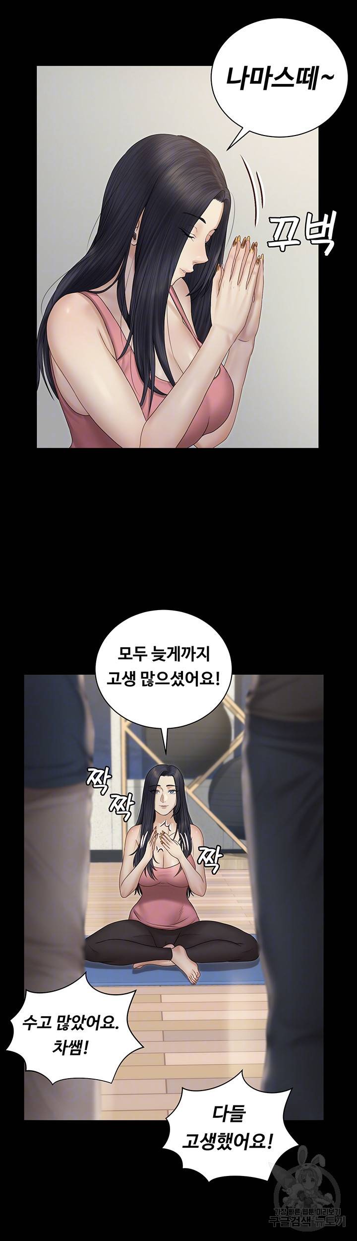 그남자의 자취방 156화 8