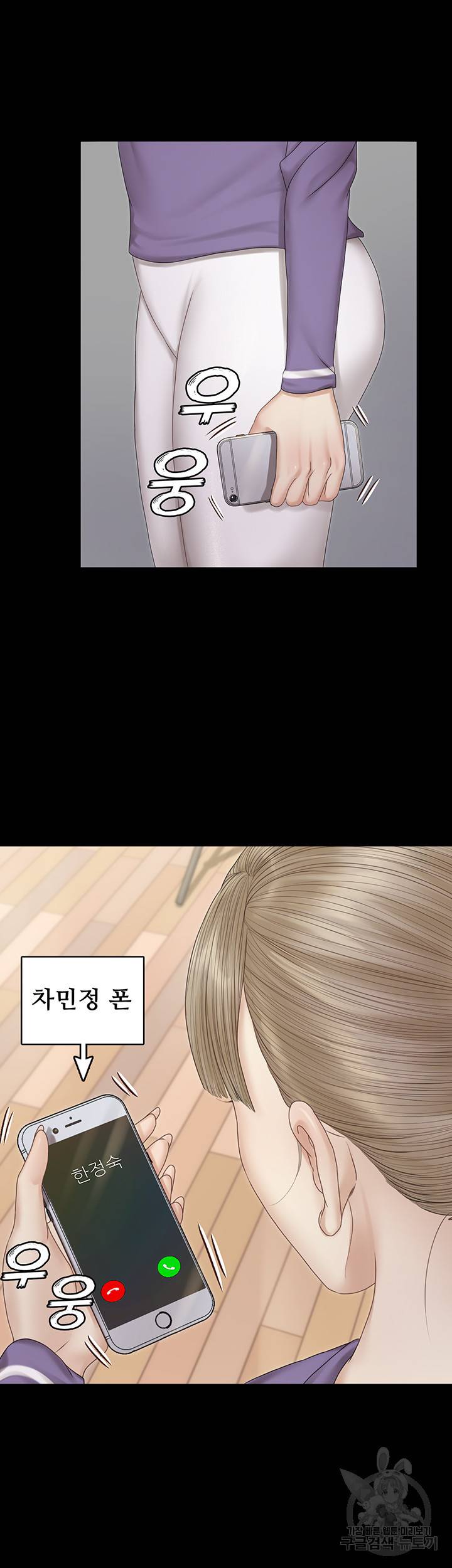 그남자의 자취방 156화 10