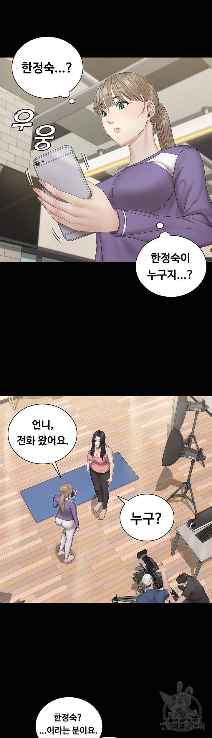 그남자의 자취방 156화 11