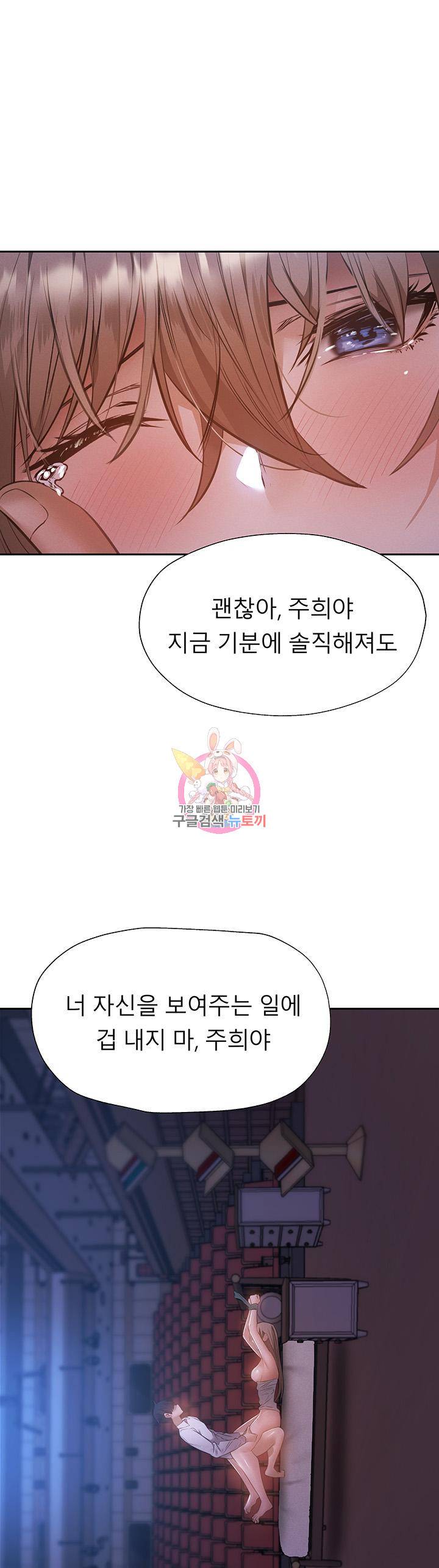 빈방 있어요? 52화 1