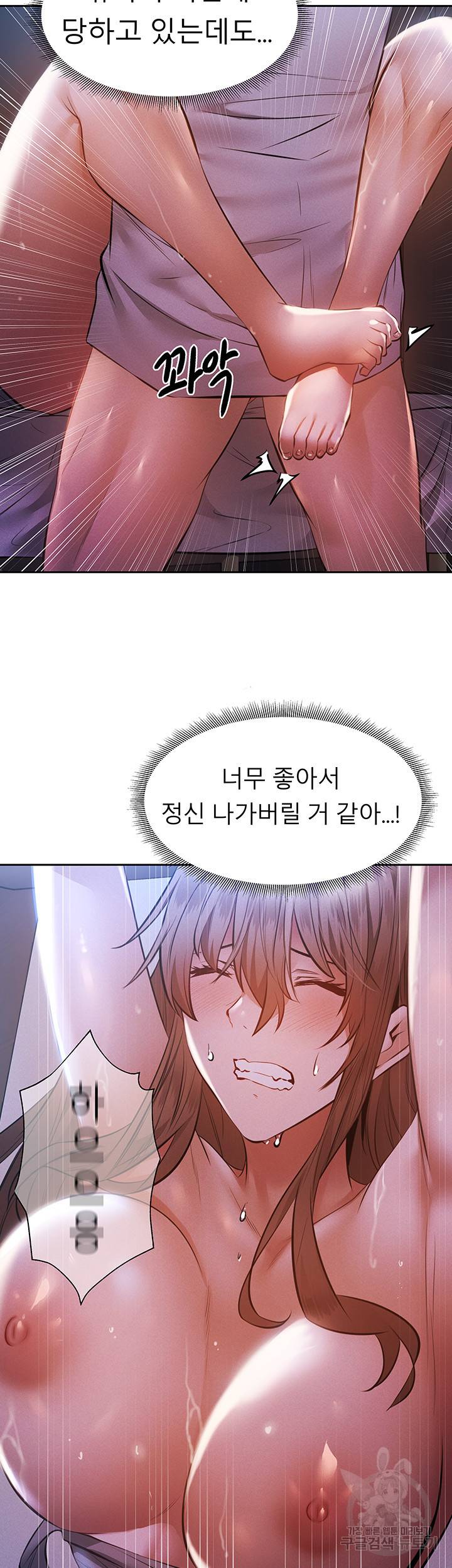 빈방 있어요? 52화 7