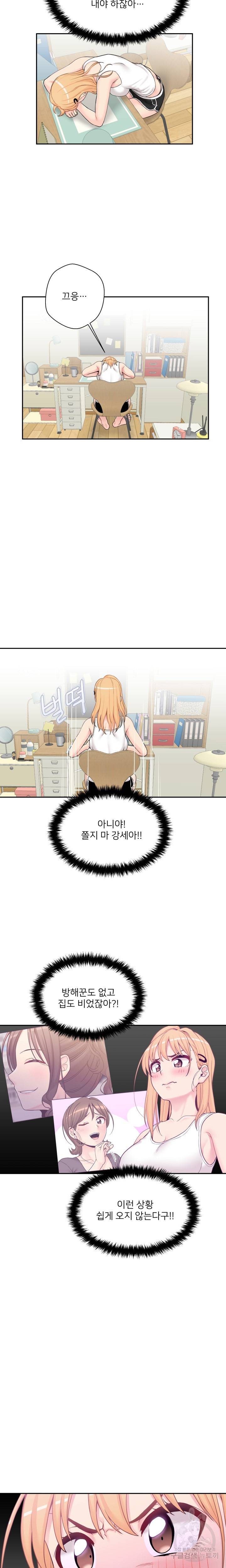 선을 넘는 스무살 30화 2