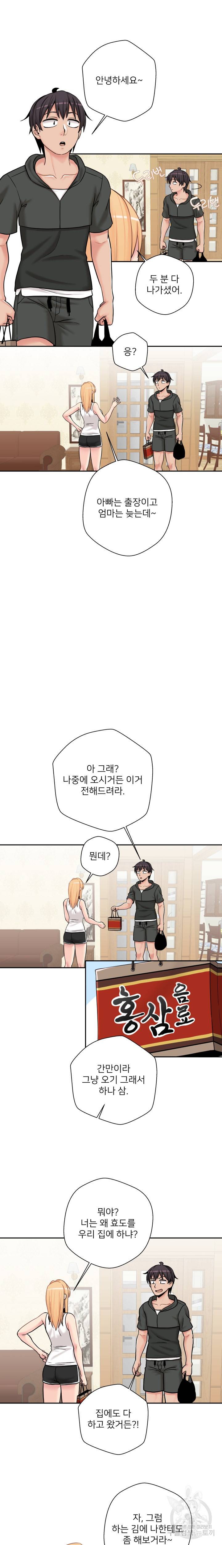선을 넘는 스무살 30화 4