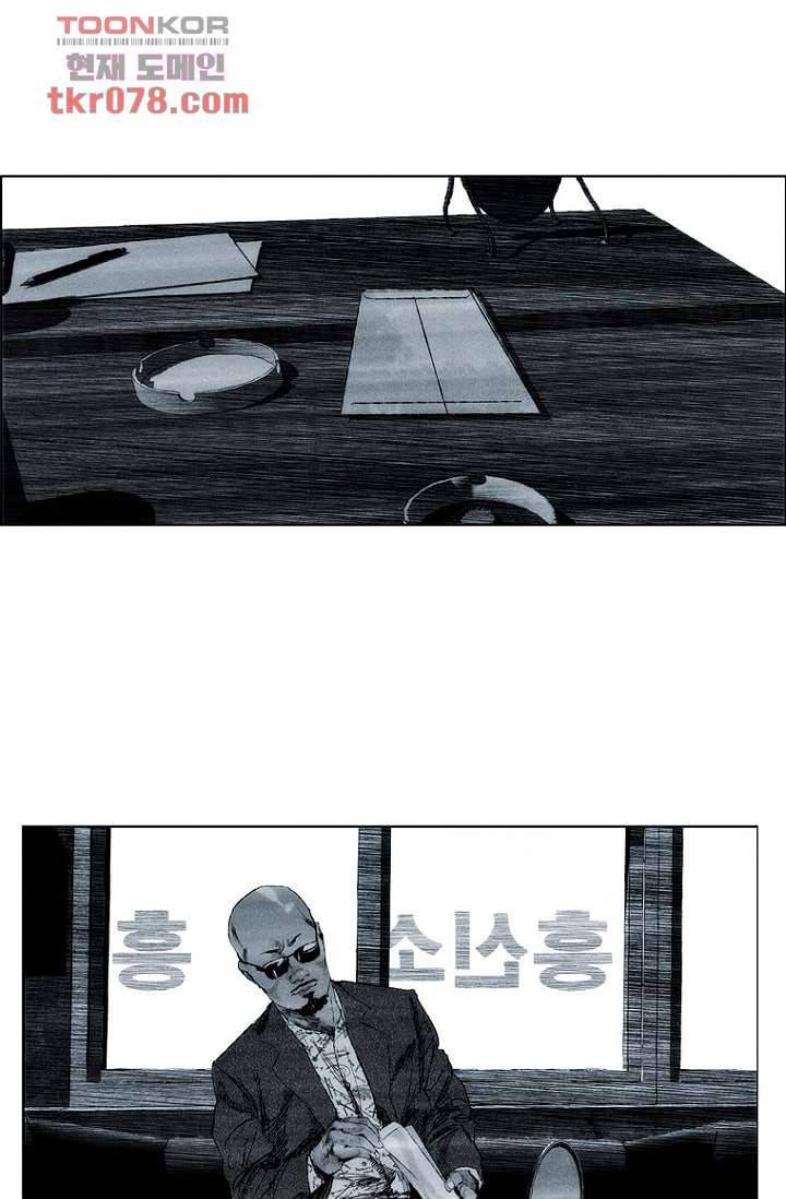 늑대처럼 울어라 2부 2화 5