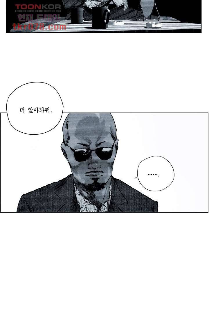 늑대처럼 울어라 2부 2화 6