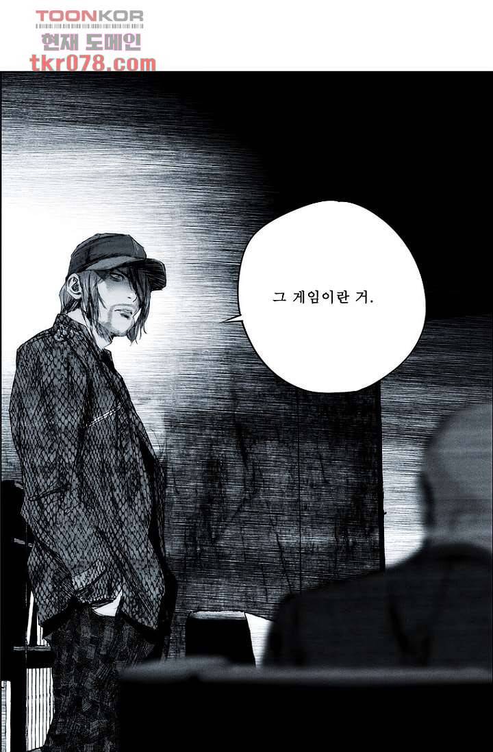 늑대처럼 울어라 2부 2화 7