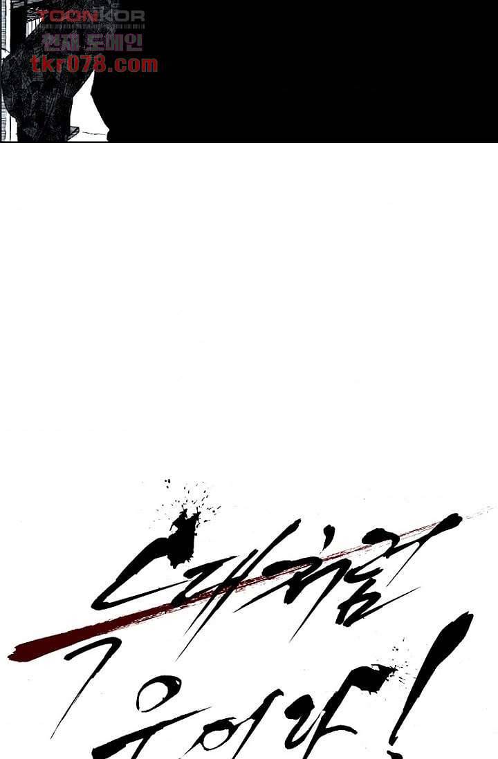 늑대처럼 울어라 2부 2화 8