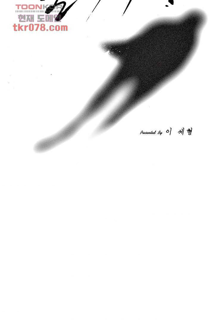 늑대처럼 울어라 2부 2화 9