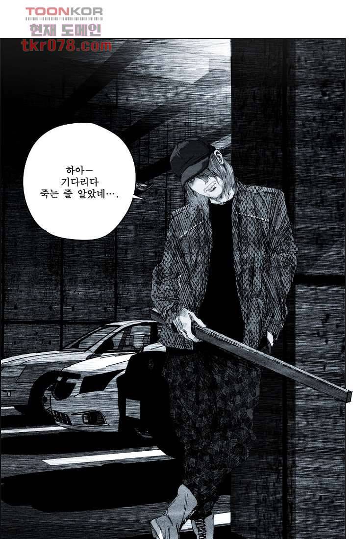 늑대처럼 울어라 2부 2화 10