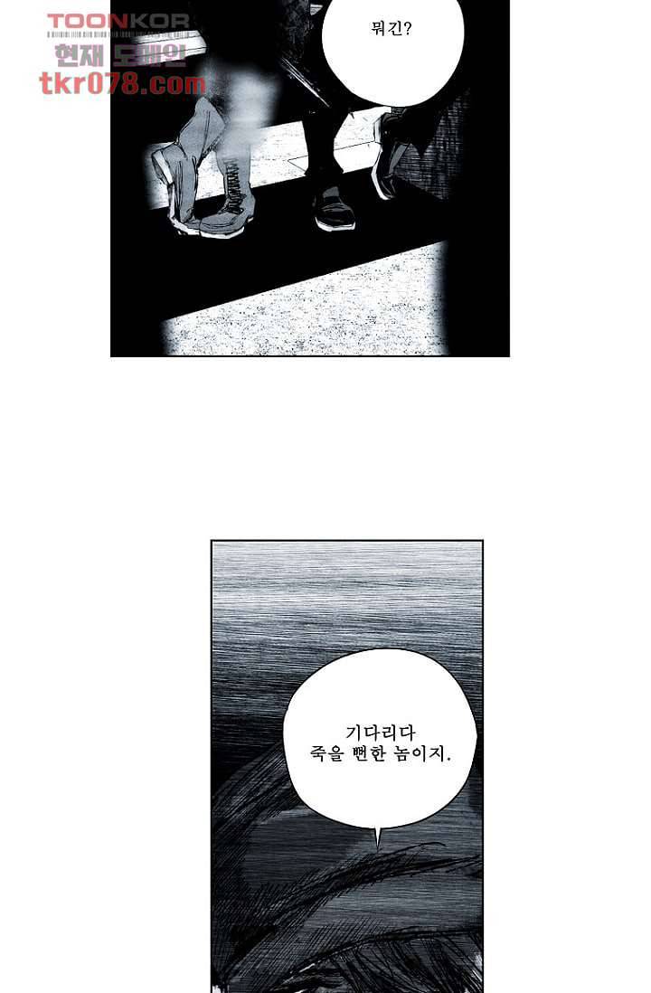 늑대처럼 울어라 2부 2화 18
