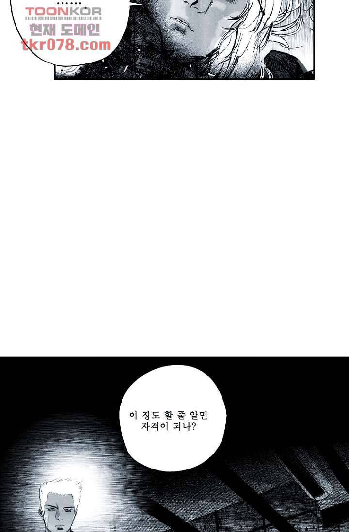늑대처럼 울어라 2부 2화 36