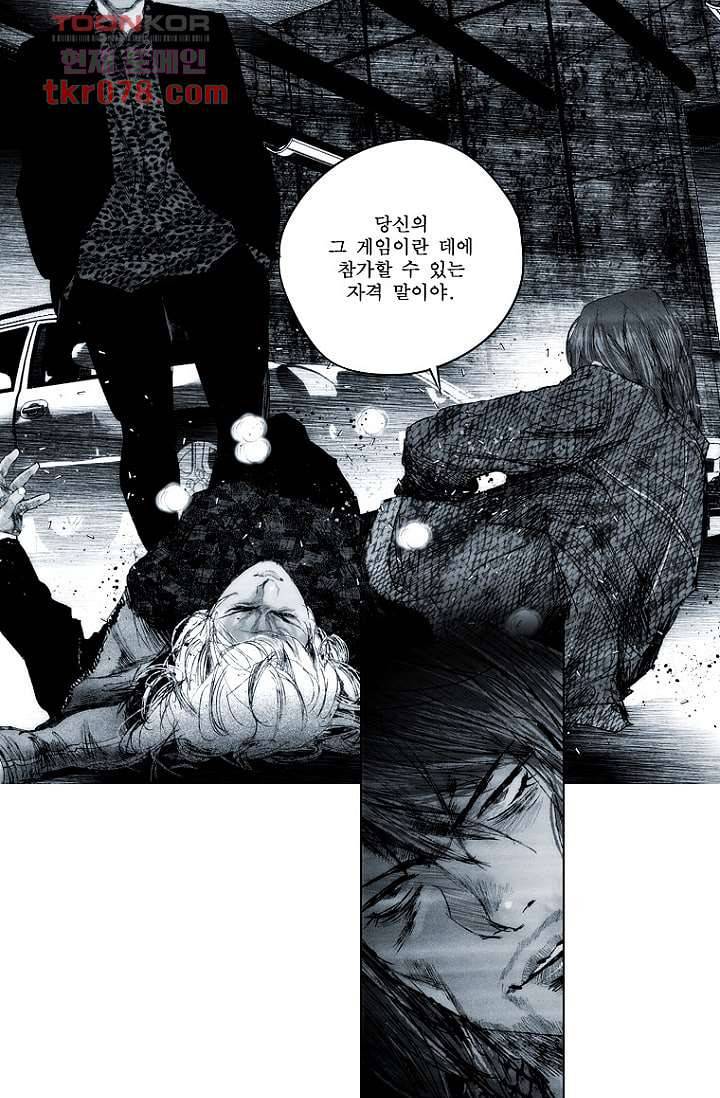 늑대처럼 울어라 2부 2화 37