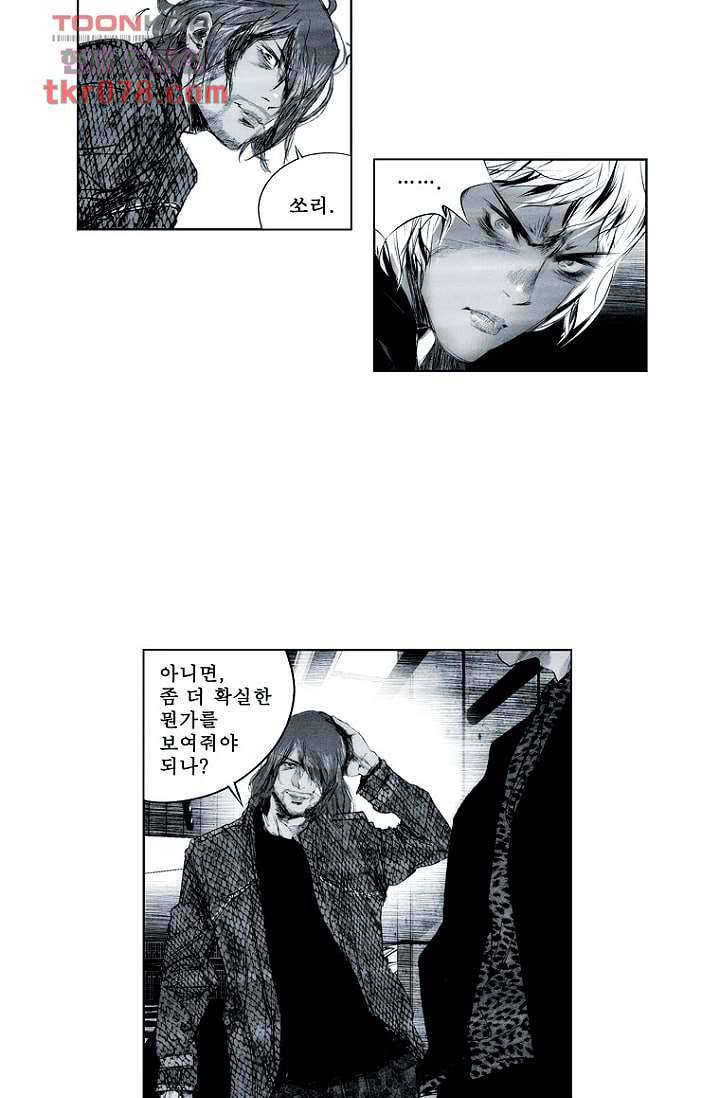 늑대처럼 울어라 2부 2화 40