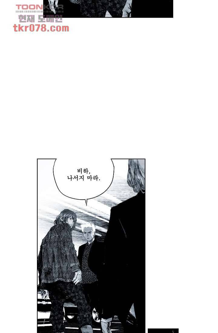 늑대처럼 울어라 2부 2화 41