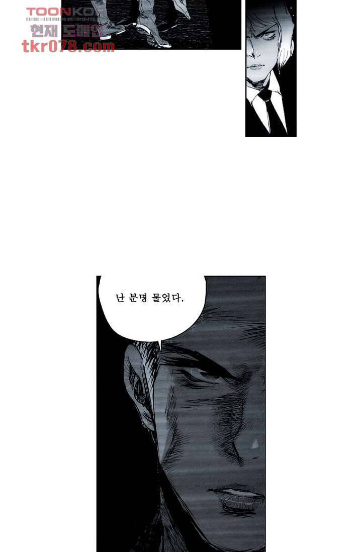 늑대처럼 울어라 2부 2화 42
