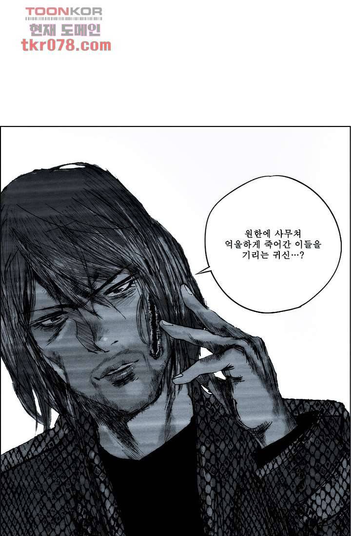 늑대처럼 울어라 2부 2화 47