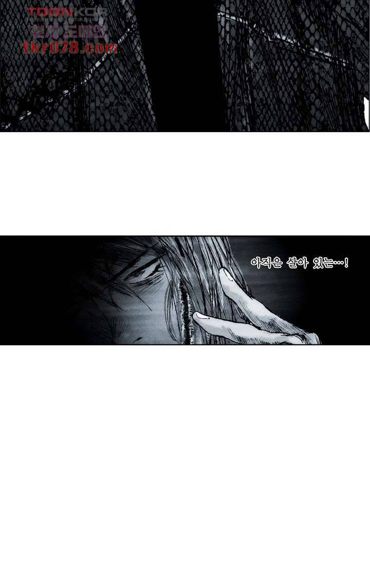 늑대처럼 울어라 2부 2화 48