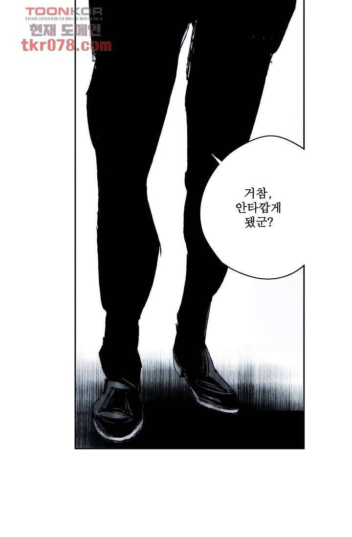 늑대처럼 울어라 2부 2화 50