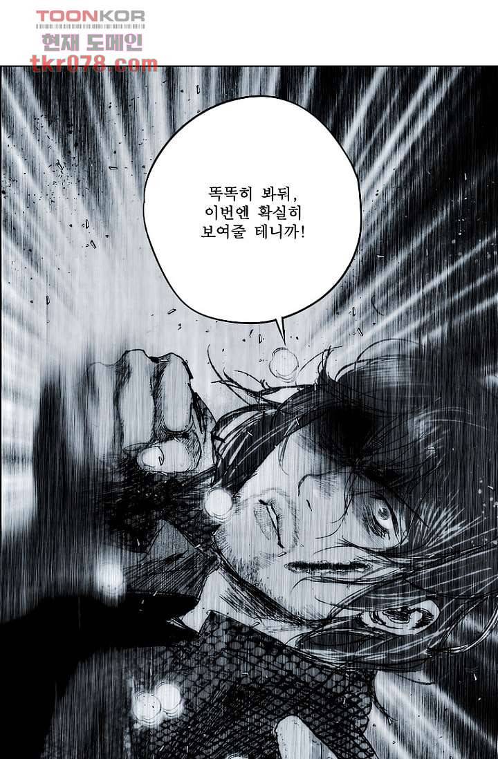 늑대처럼 울어라 2부 2화 51